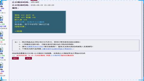 帮推广宣传