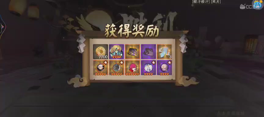 NPC晴明扇投放点