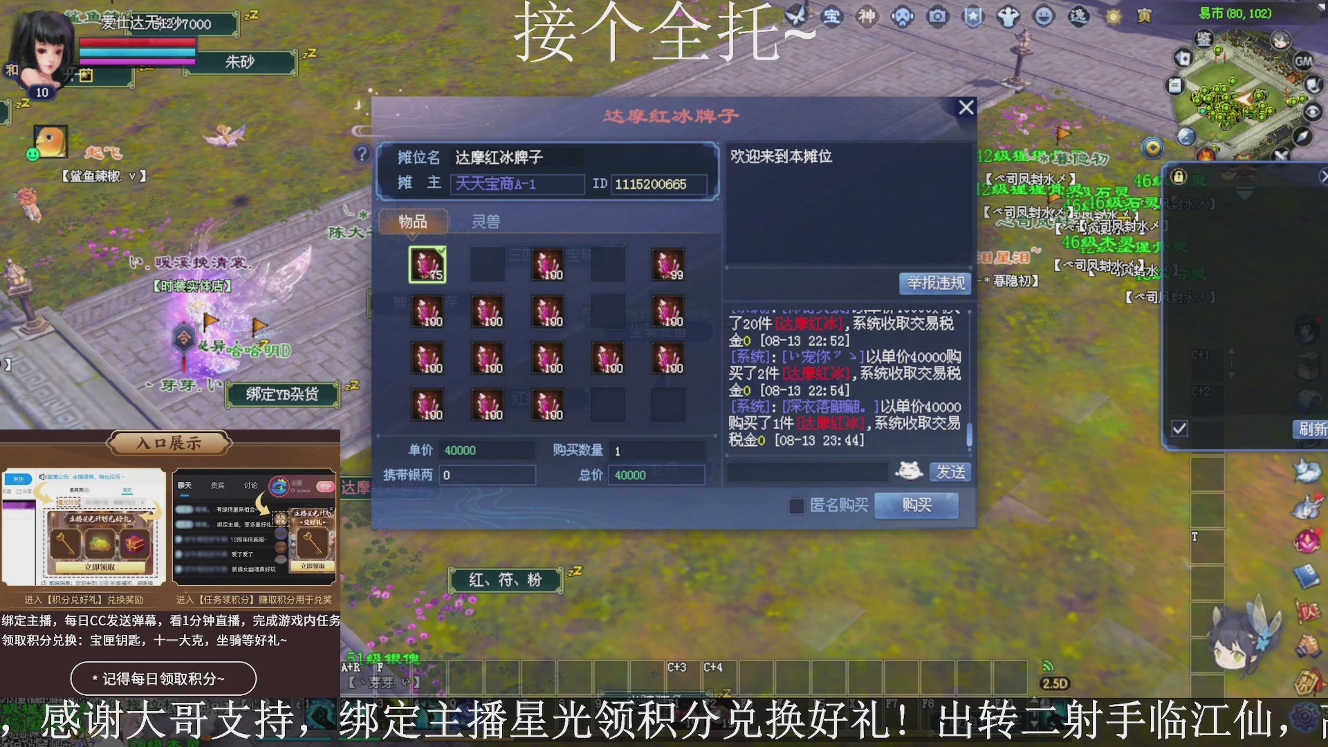 星光绑我，接全托！
