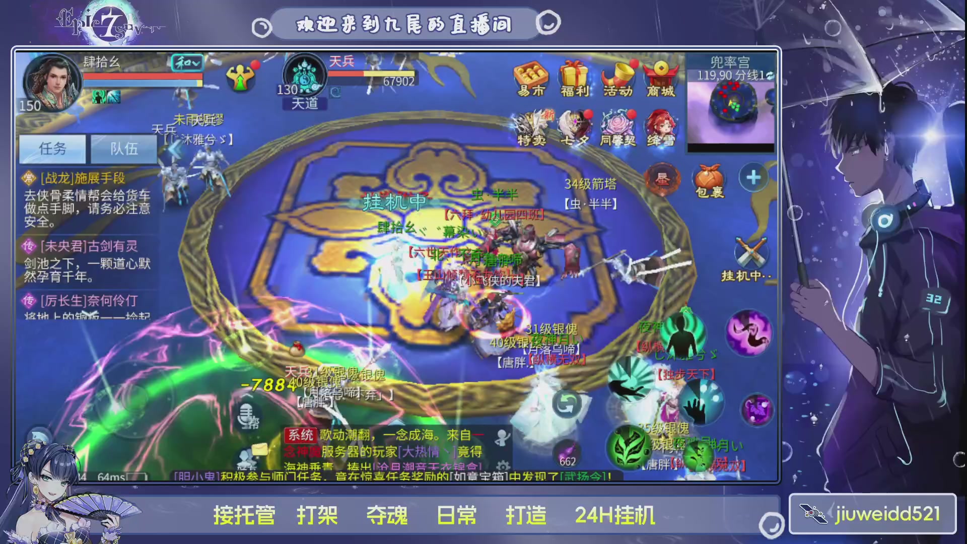 新人主播接托管