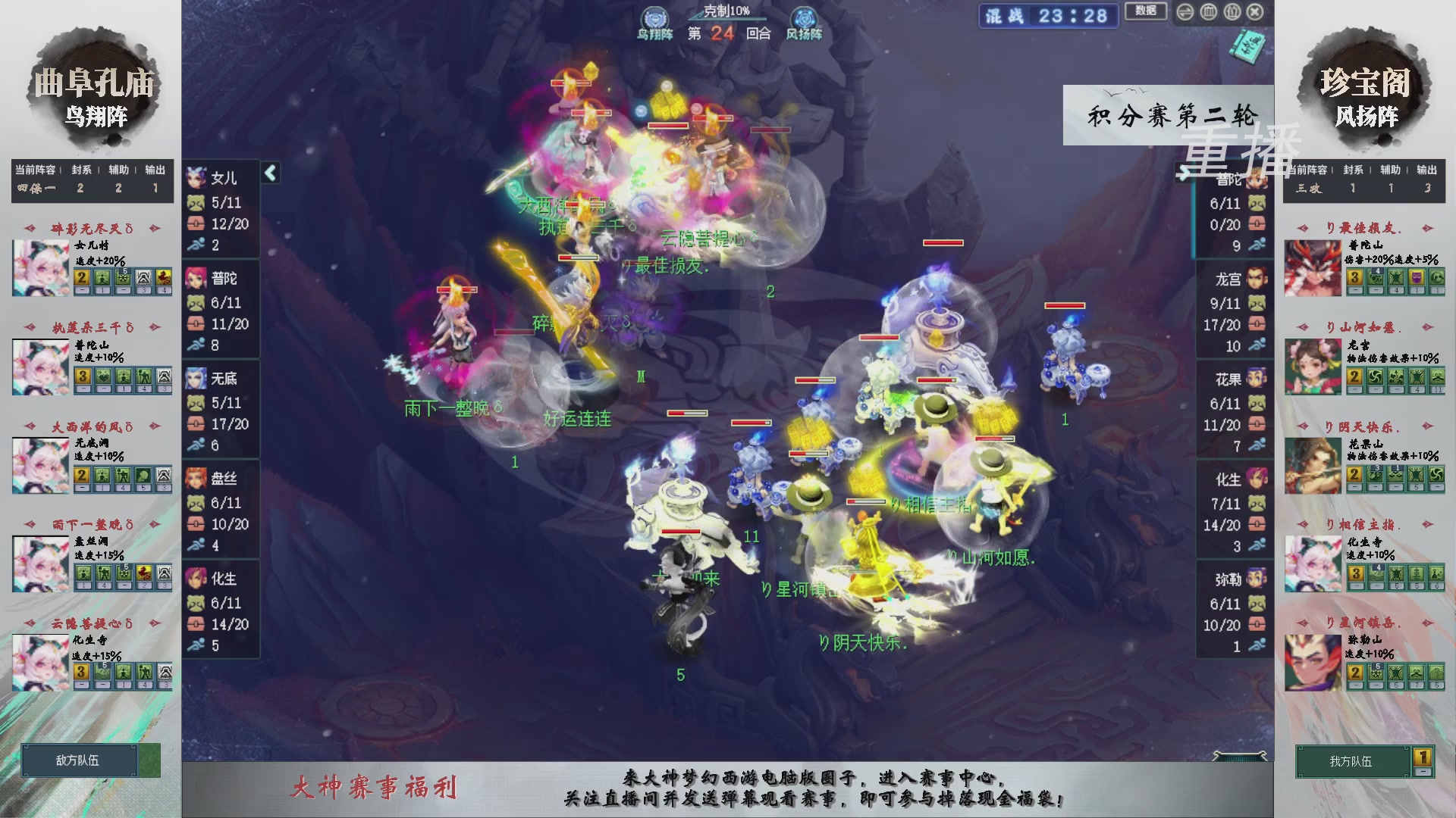 【重播】第241届武神坛-积分赛