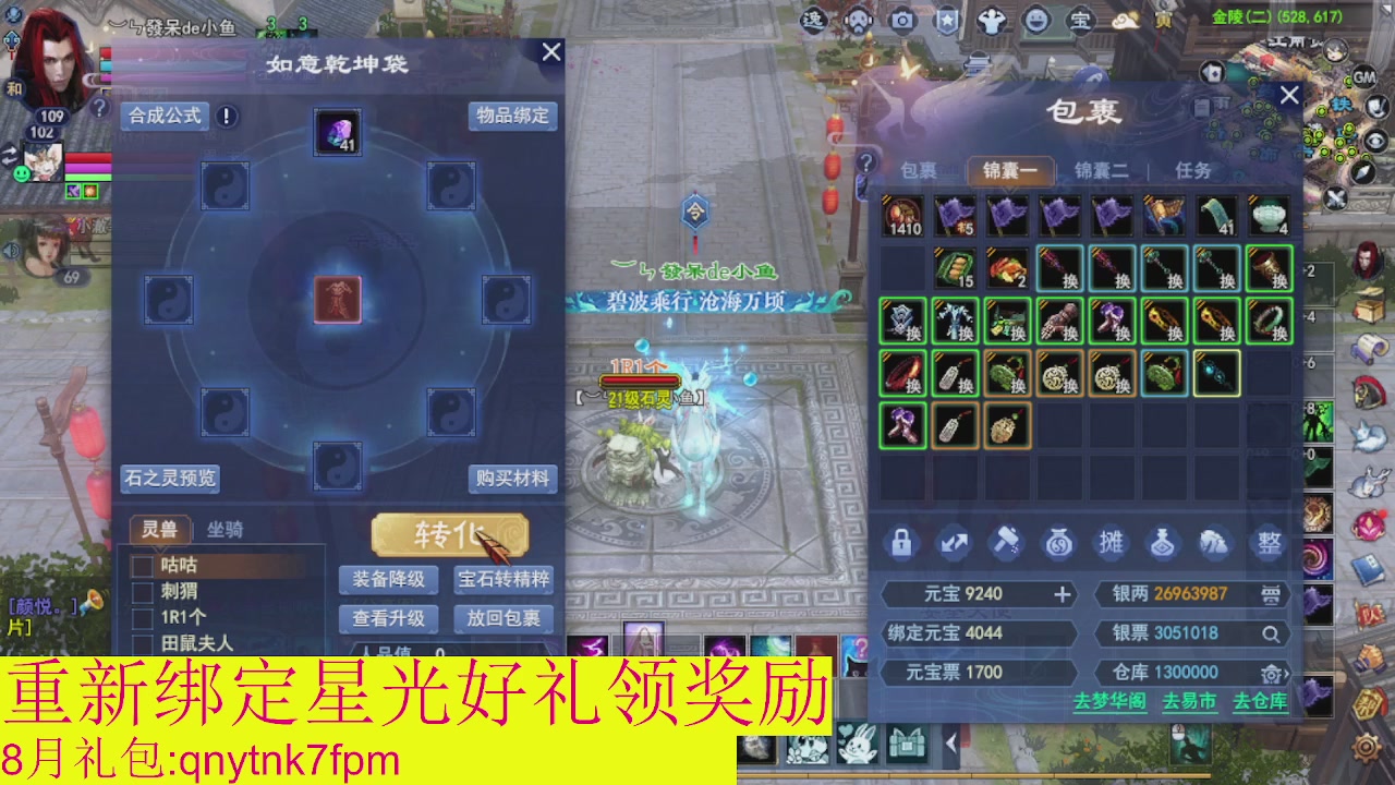 接集影法器1级就可以绑星光