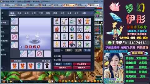 全服帮换帆板飞天舞飘带合鸣施法特效等积分