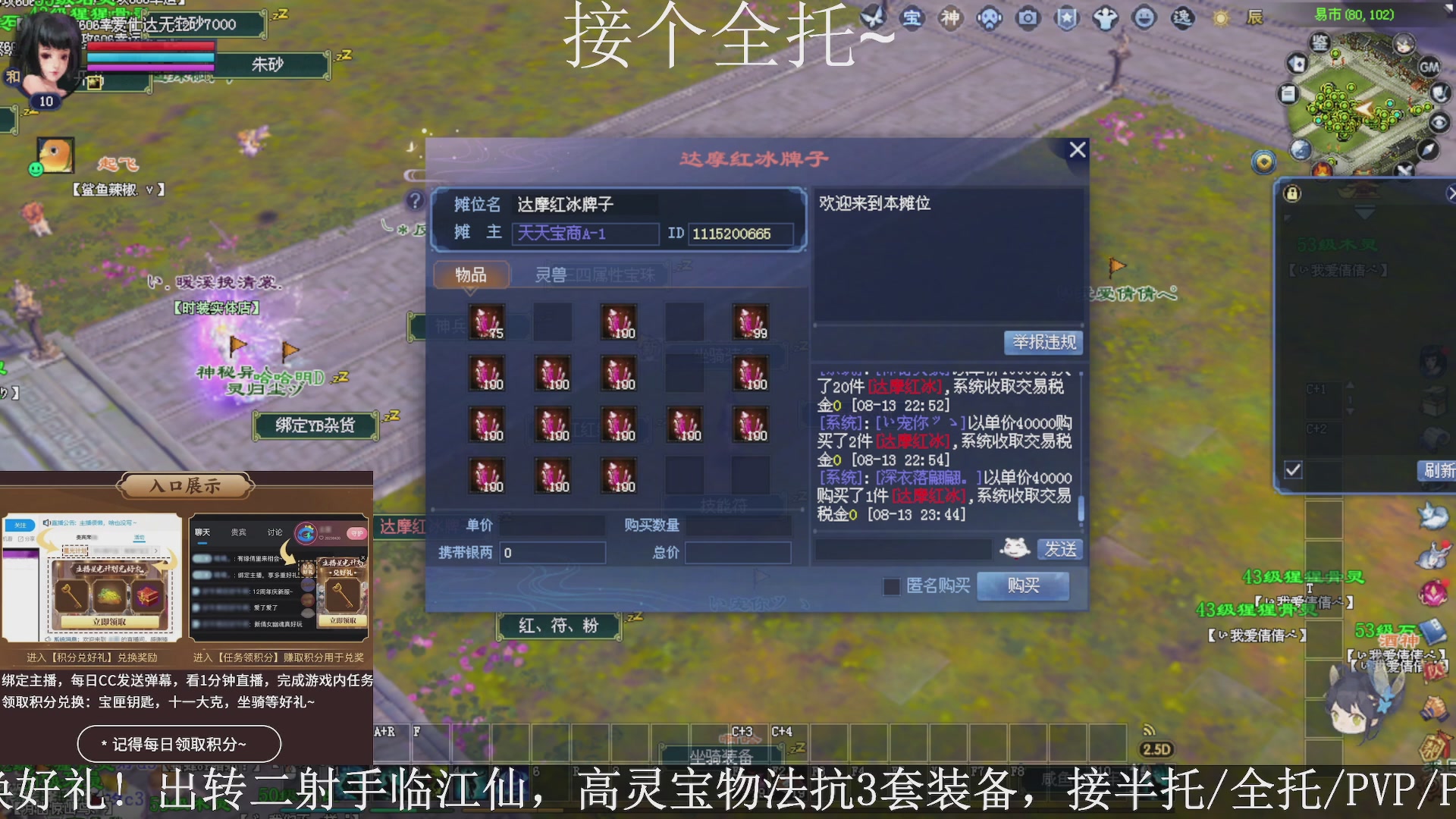 星光绑我，接全托！