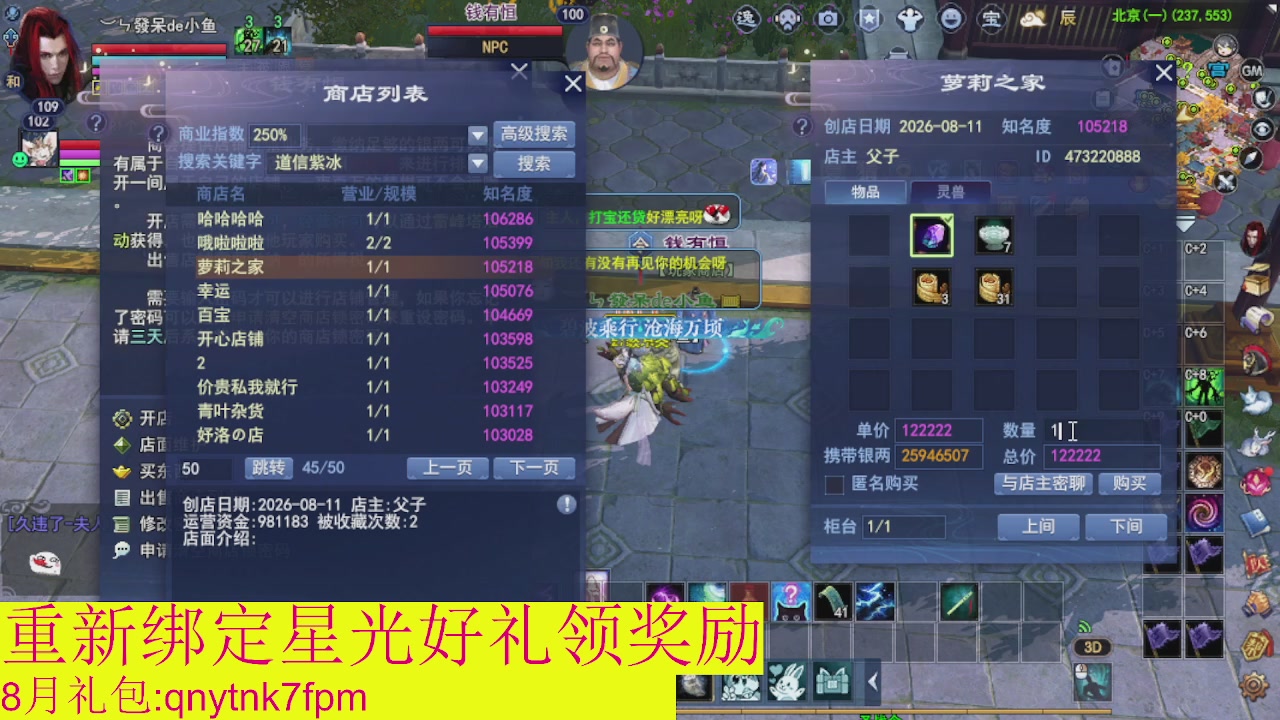 接集影法器1级就可以绑星光