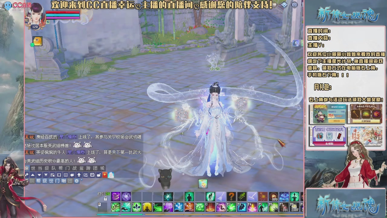 幸运ღ久久的直播间