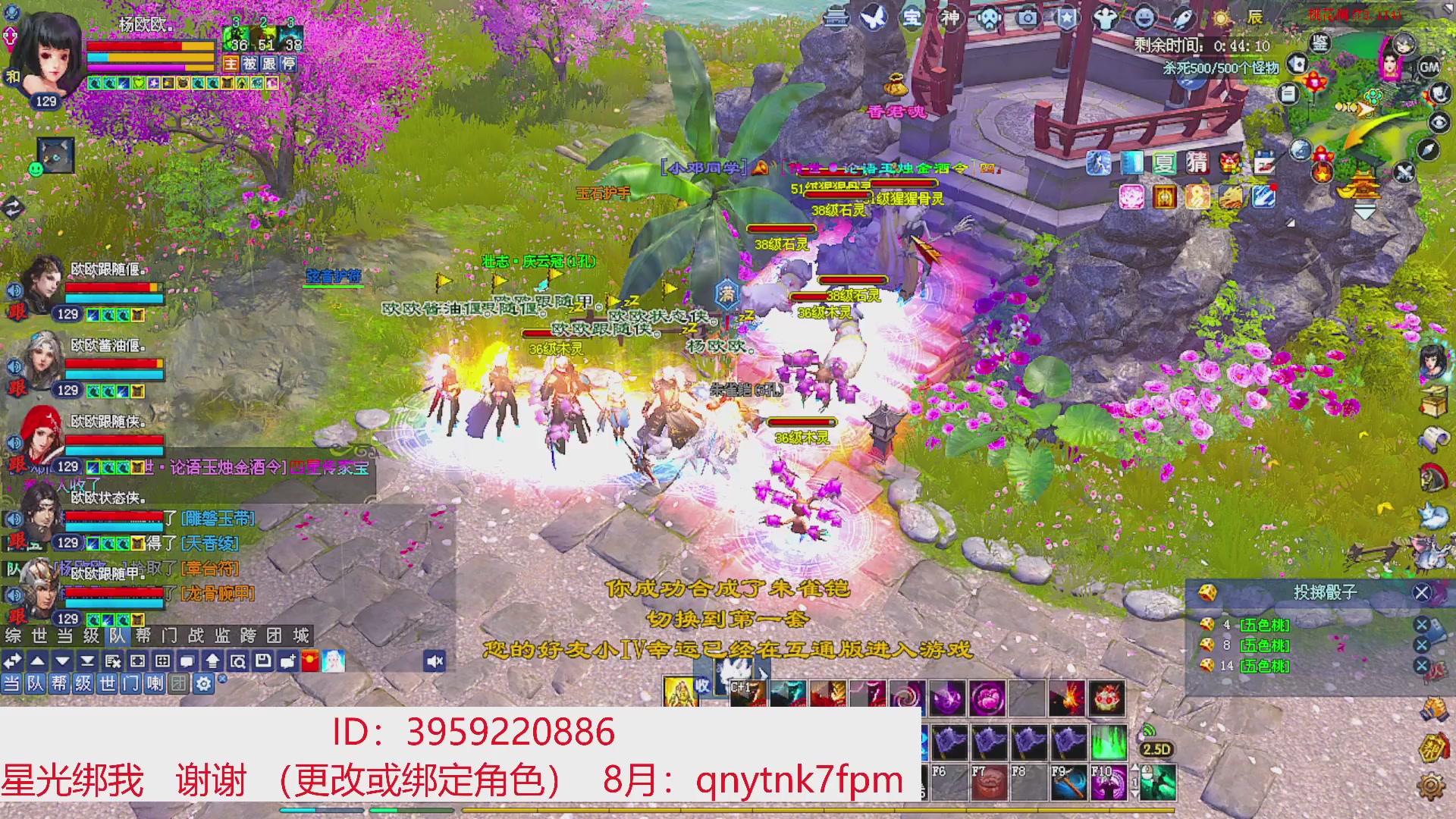星光绑我 快来快来！