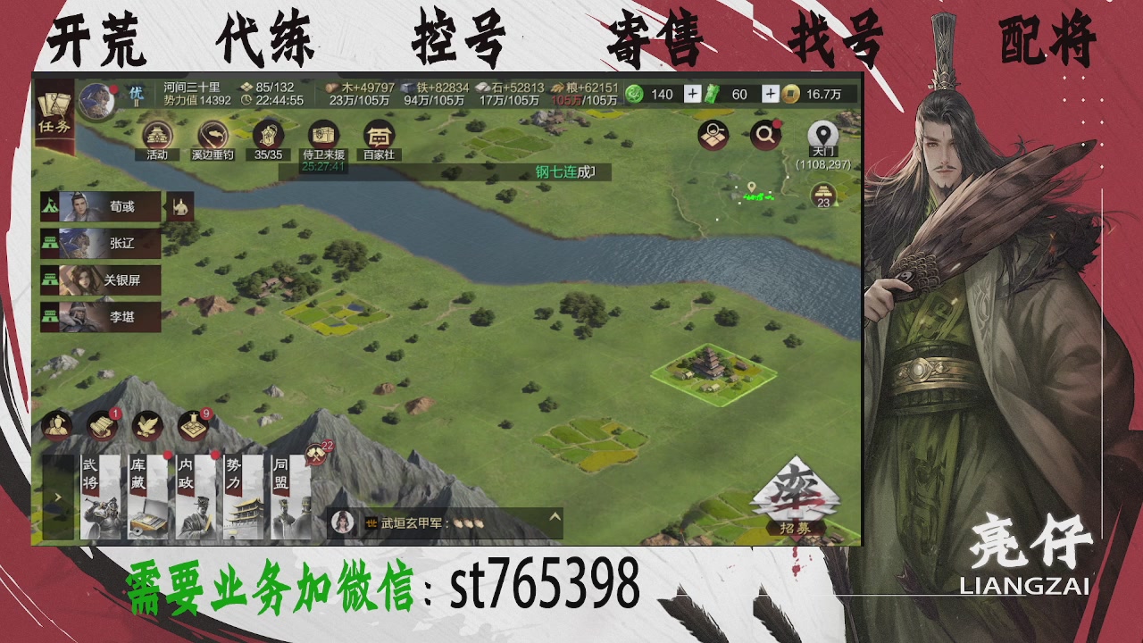 接开荒，控号，寄售，找号