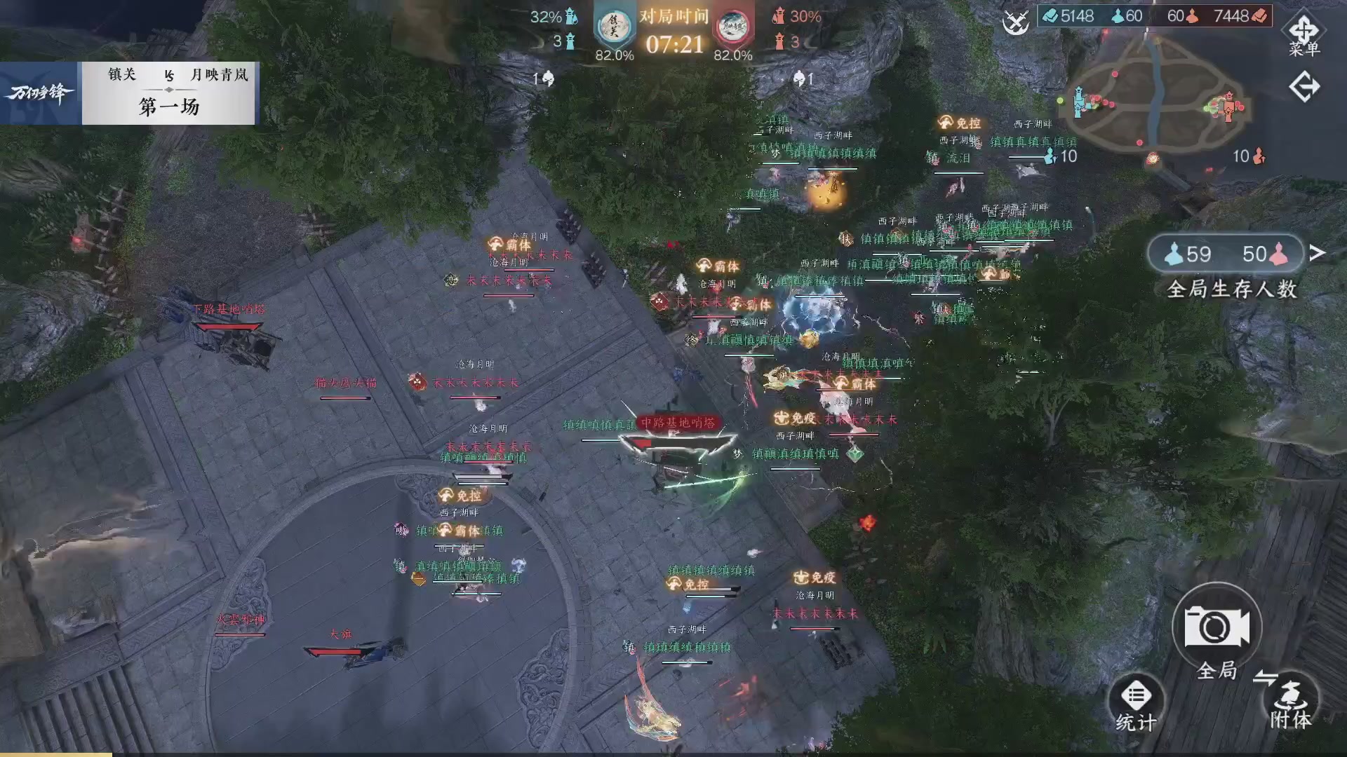 【重播】《逆水寒》手游  万仞争锋
