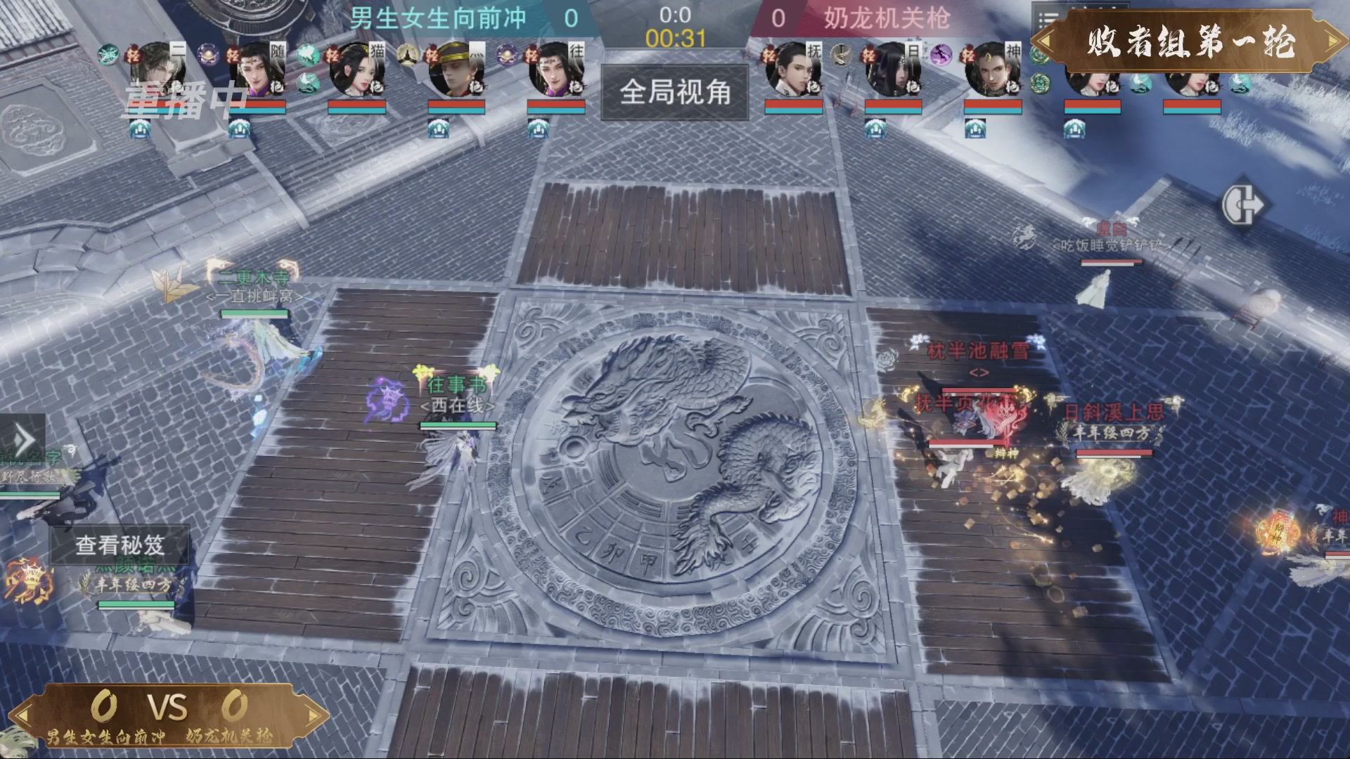 【重播】一梦江湖 第十九届名剑天下