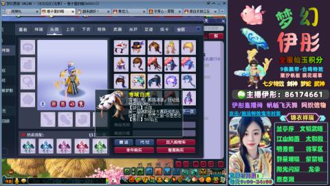 全服帮换帆板飞天舞飘带合鸣施法特效等积分