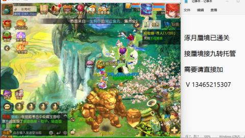 接九转蜃境托管~