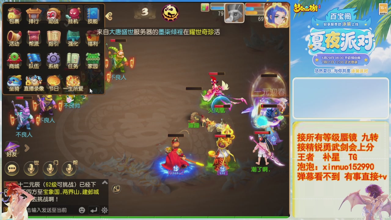 接蜃镜九转剑会TG 走起