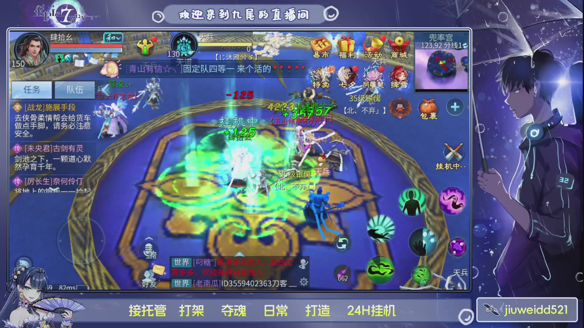新人主播接托管
