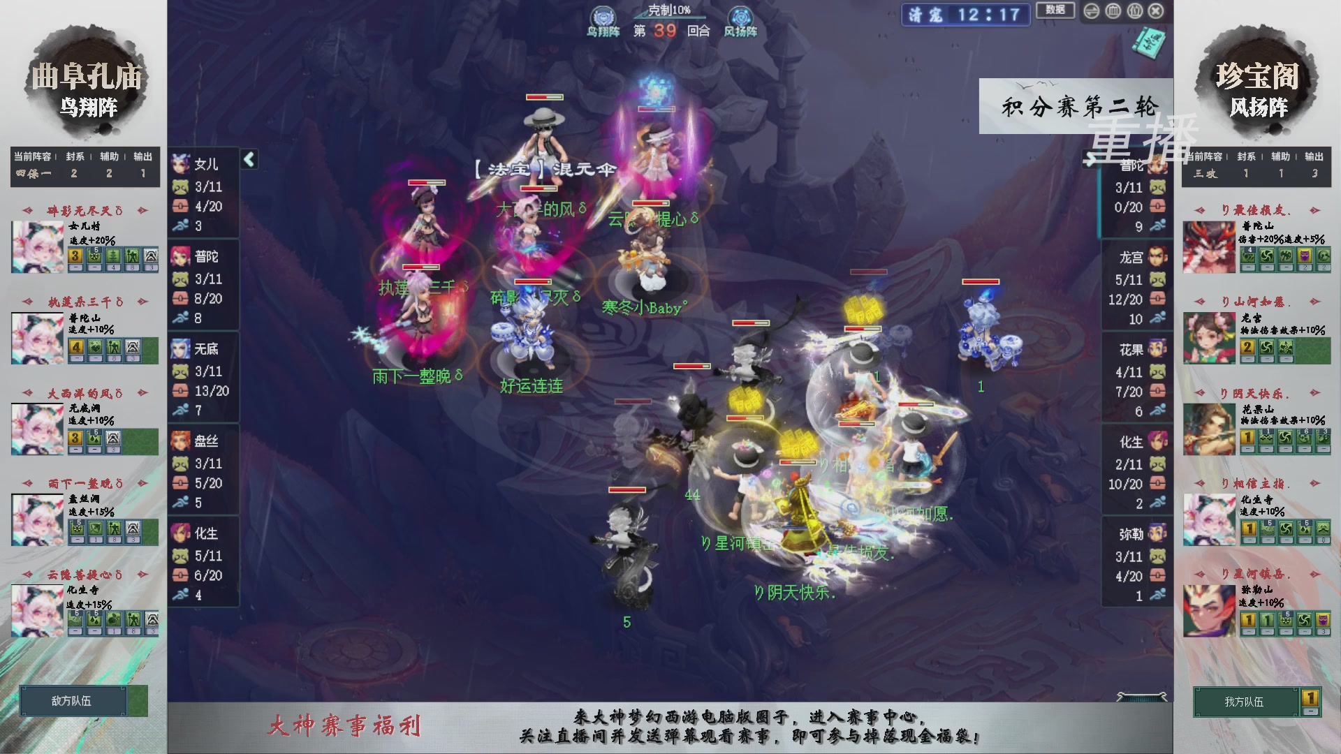 【重播】第241届武神坛-积分赛