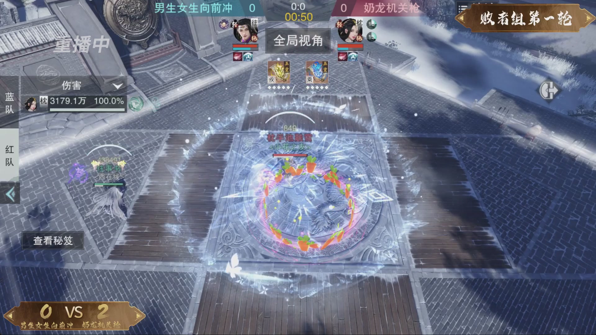 【重播】一梦江湖 第十九届名剑天下