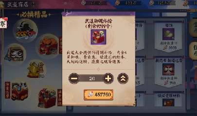 NPC晴明扇投放点