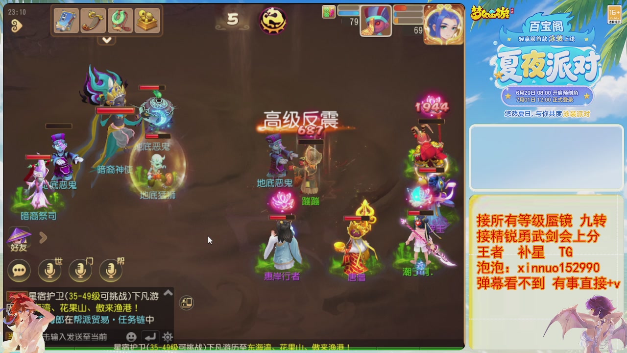 接蜃镜九转剑会TG 走起