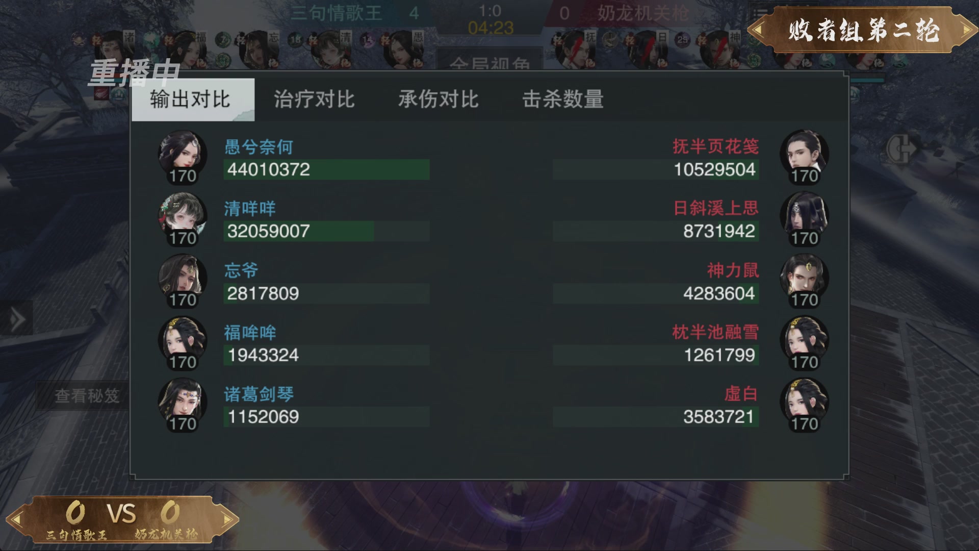 【重播】一梦江湖 第十九届名剑天下