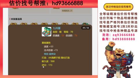 第一估价找号帮推  物价把控师让你买卖无