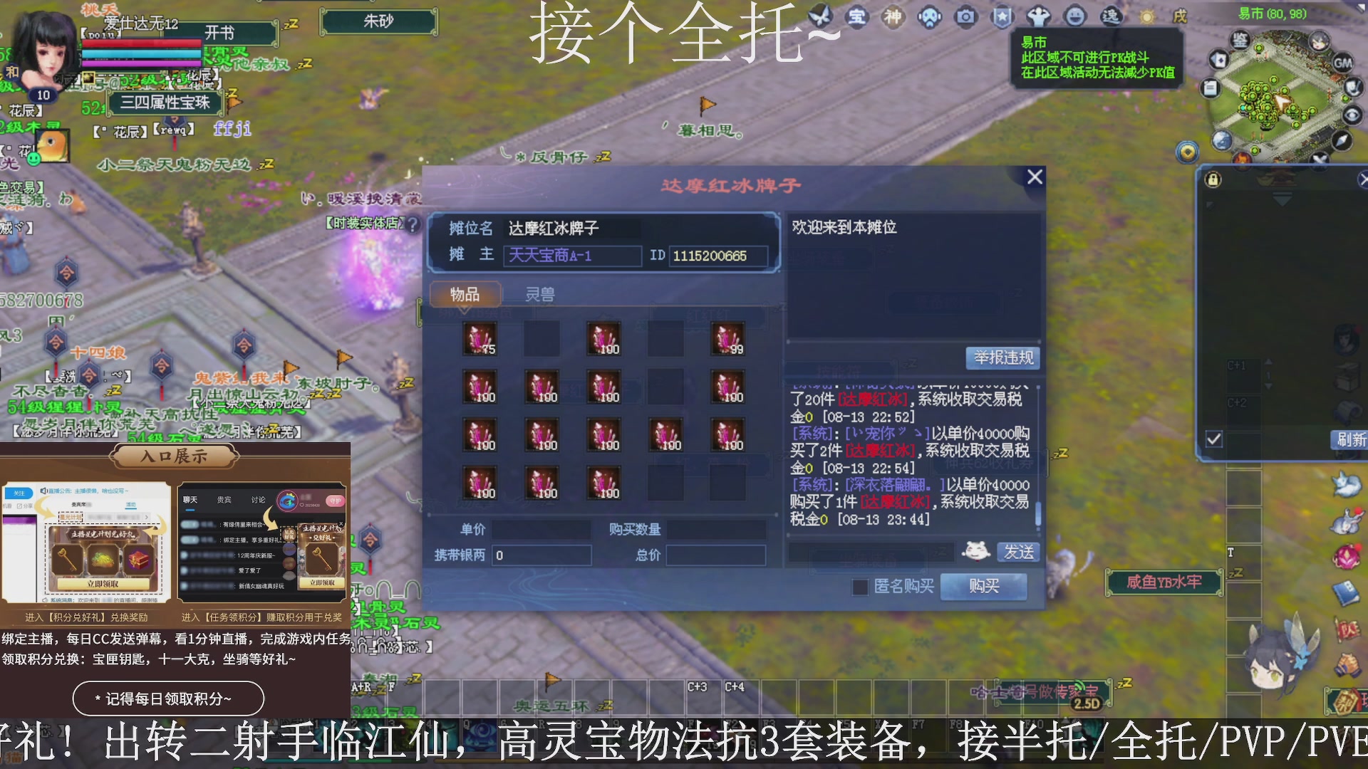 星光绑我，接全托！