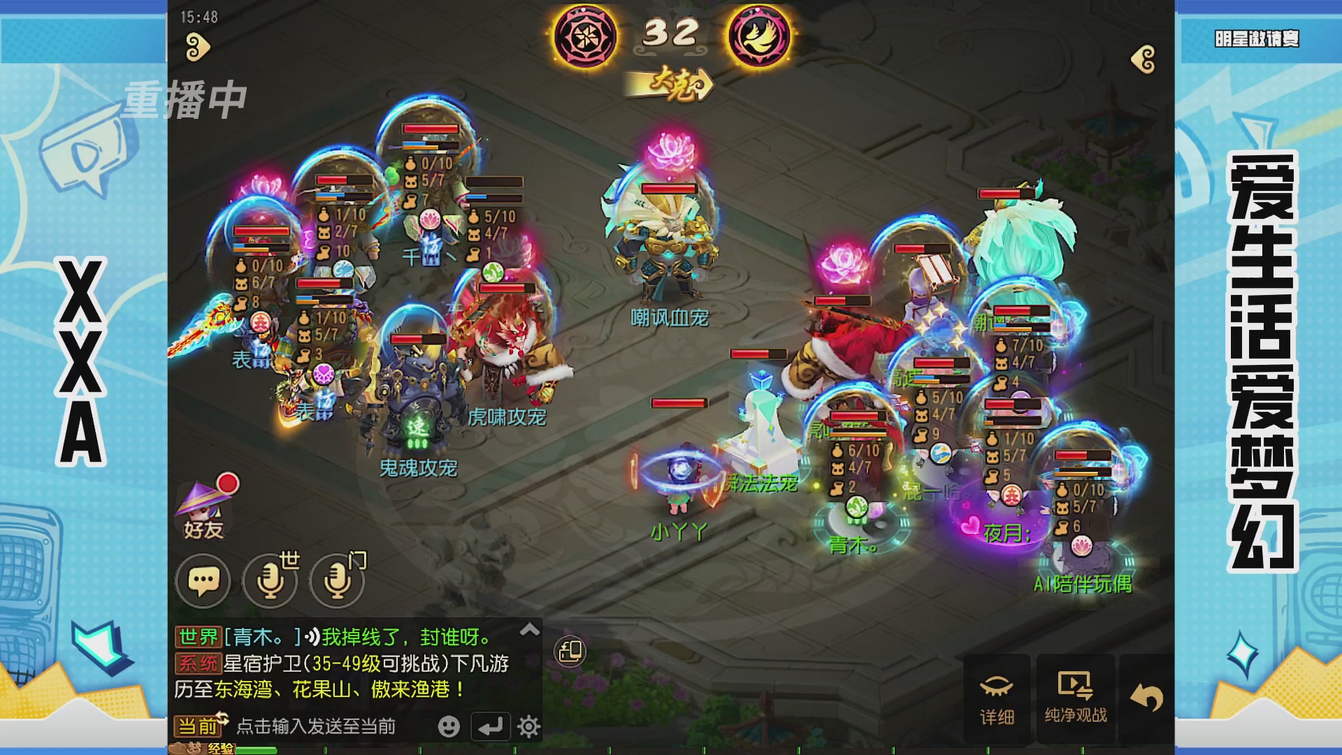 梦手明星邀请赛