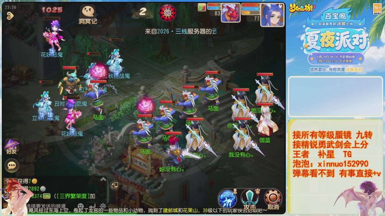 接蜃镜九转剑会TG 走起