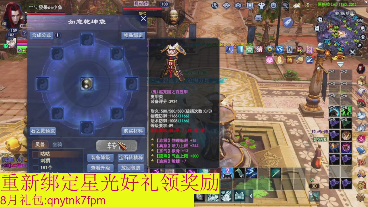 接集影法器1级就可以绑星光