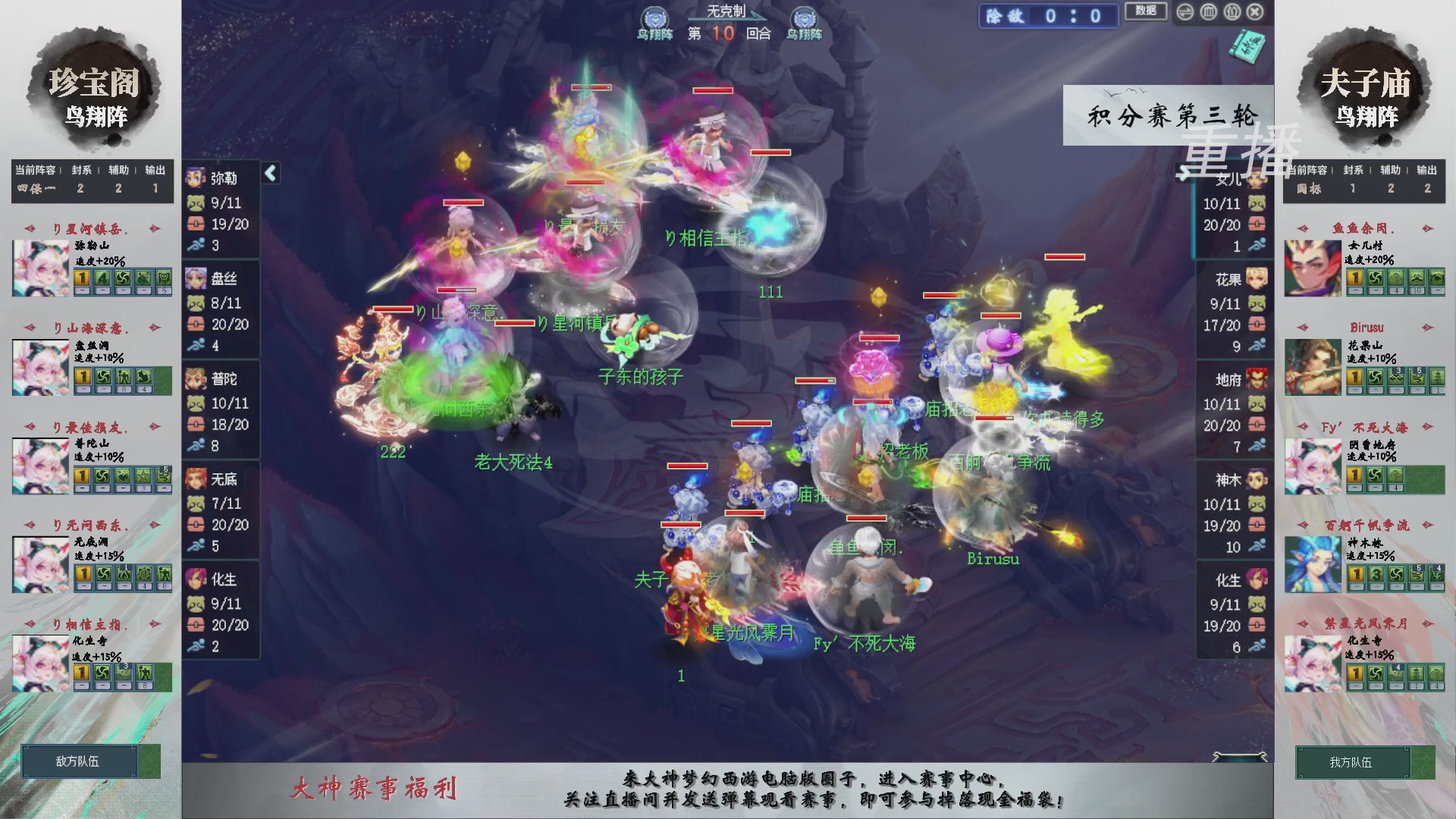 【重播】第241届武神坛-积分赛