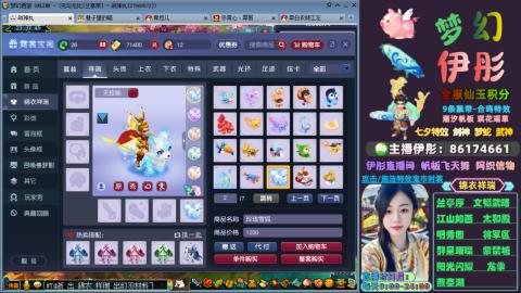 全服帮换帆板飞天舞飘带合鸣施法特效等积分