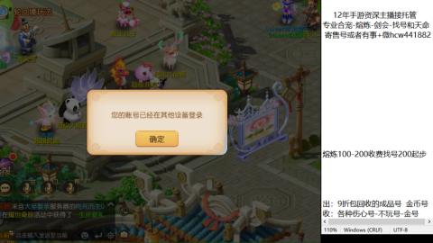 接熔练-估价找号-金银-剑会