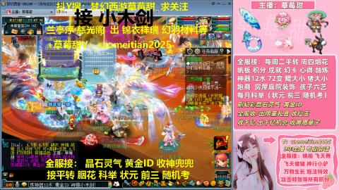 草莓甜帆板飞天舞积分成就心得等
