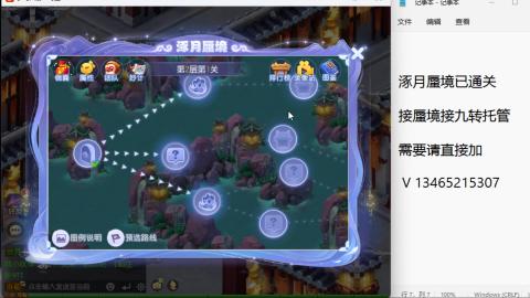 接九转蜃境托管~