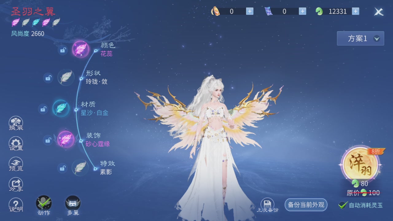 看号改号估价
