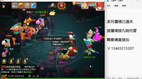 接九转蜃境托管~