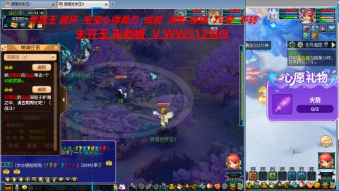 万里长城小姐姐在线接跑环 跑玉 积分