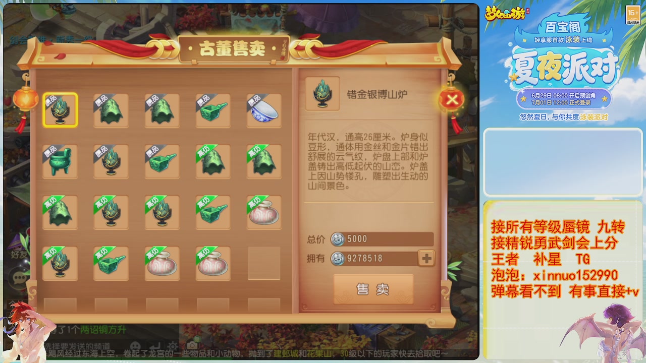 接蜃镜九转剑会TG 走起