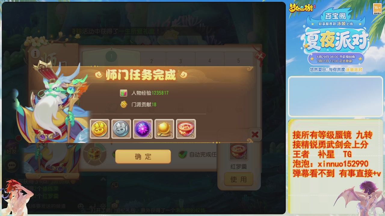 接蜃镜九转剑会TG 走起
