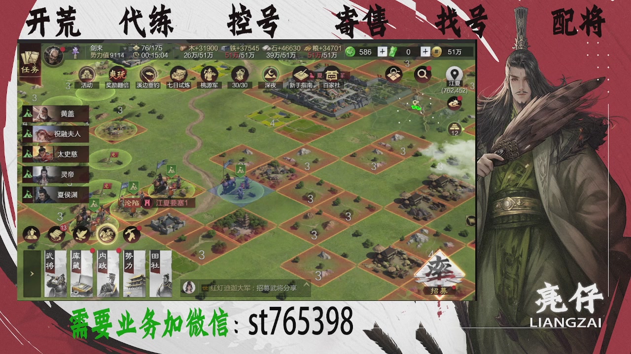 接开荒，控号，寄售，找号