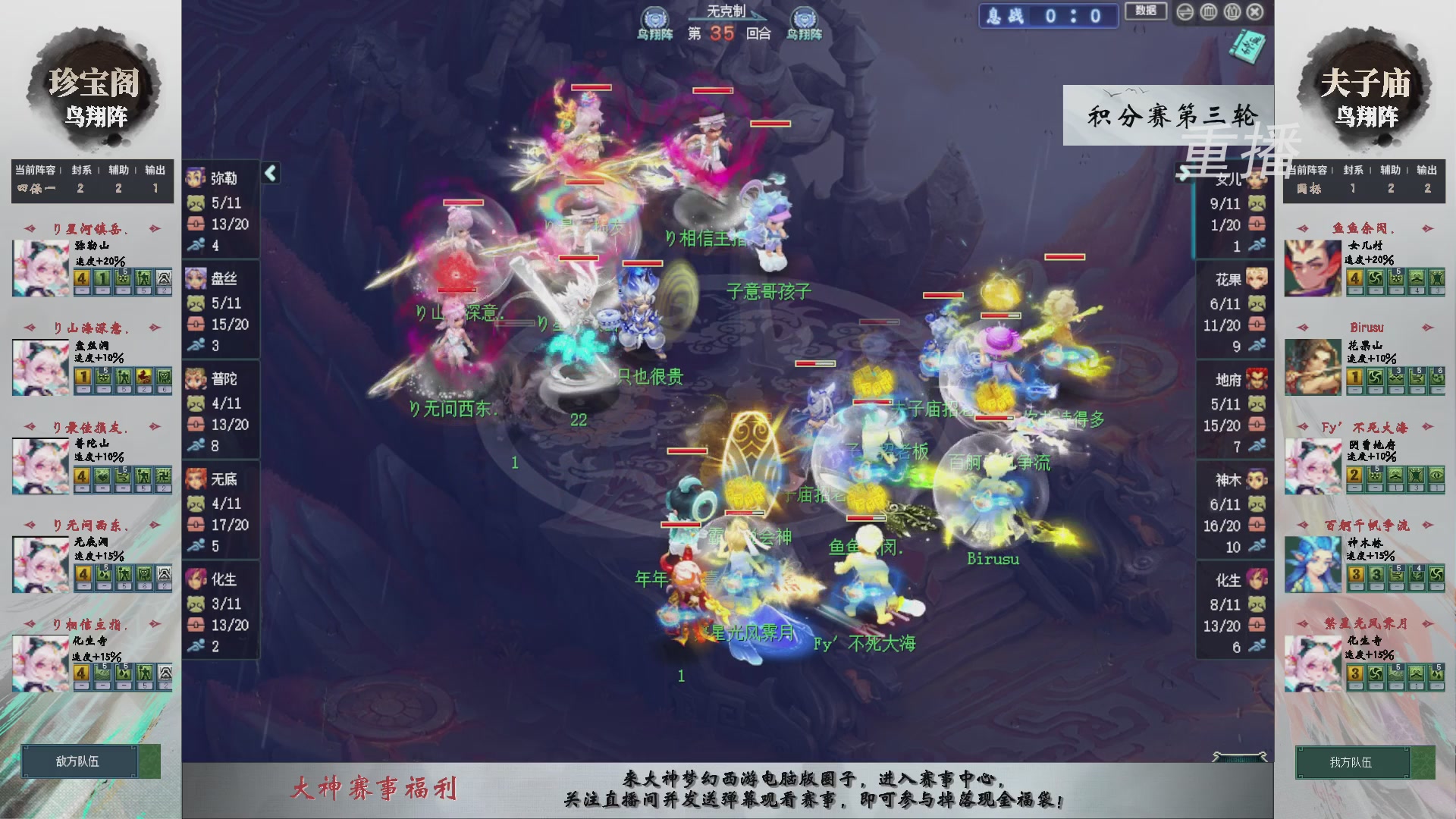 【重播】第241届武神坛-积分赛