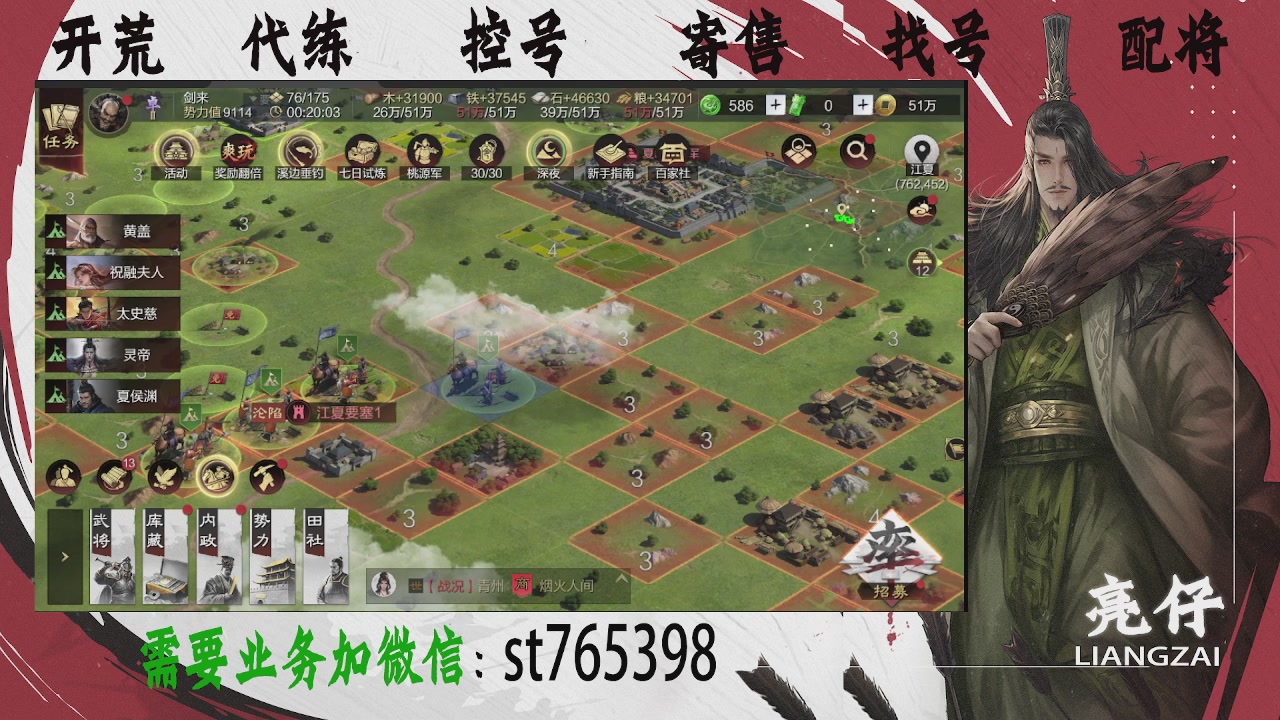 接开荒，控号，寄售，找号