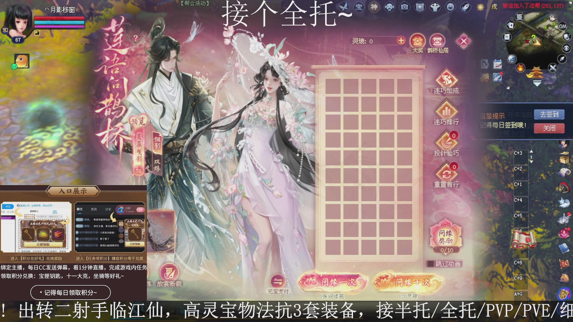 星光绑我，接全托！
