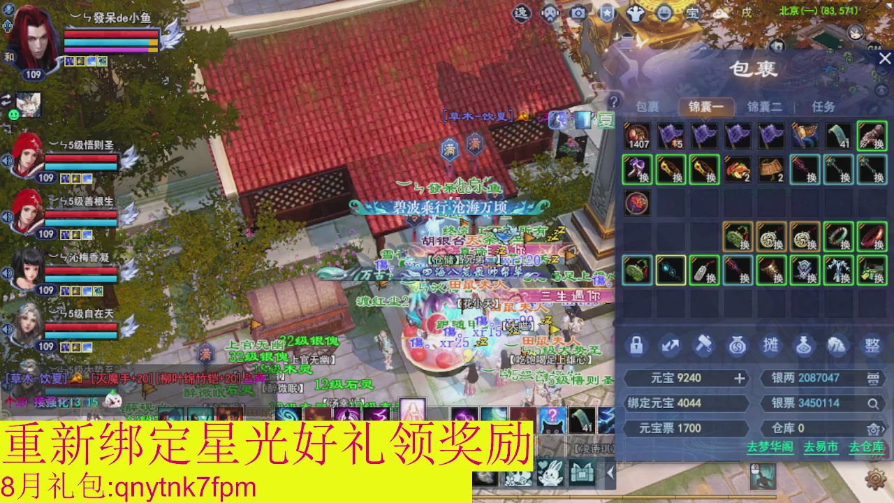 接集影法器1级就可以绑星光