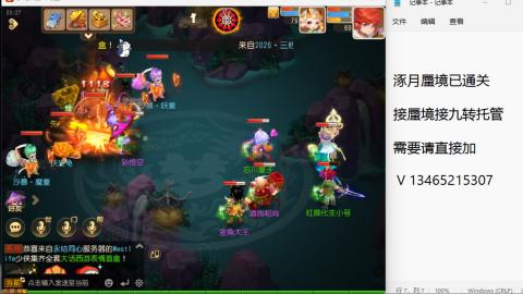 接九转蜃境托管~