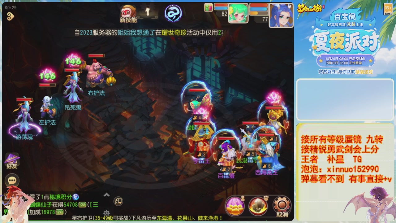 接蜃镜九转剑会TG 走起