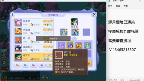 接九转蜃境托管~
