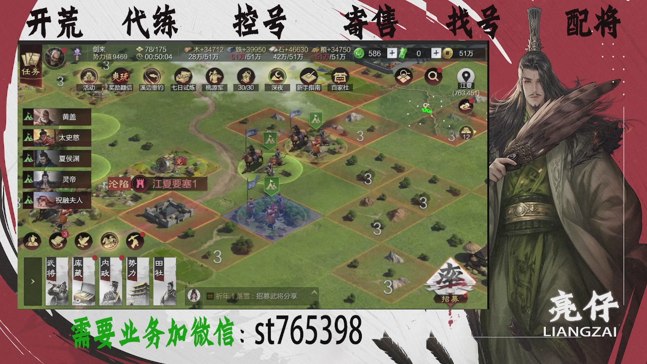 接开荒，控号，寄售，找号