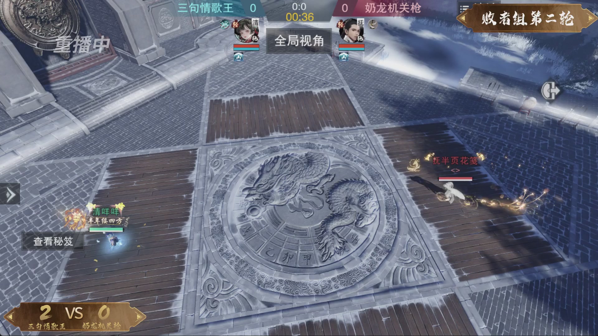 【重播】一梦江湖 第十九届名剑天下