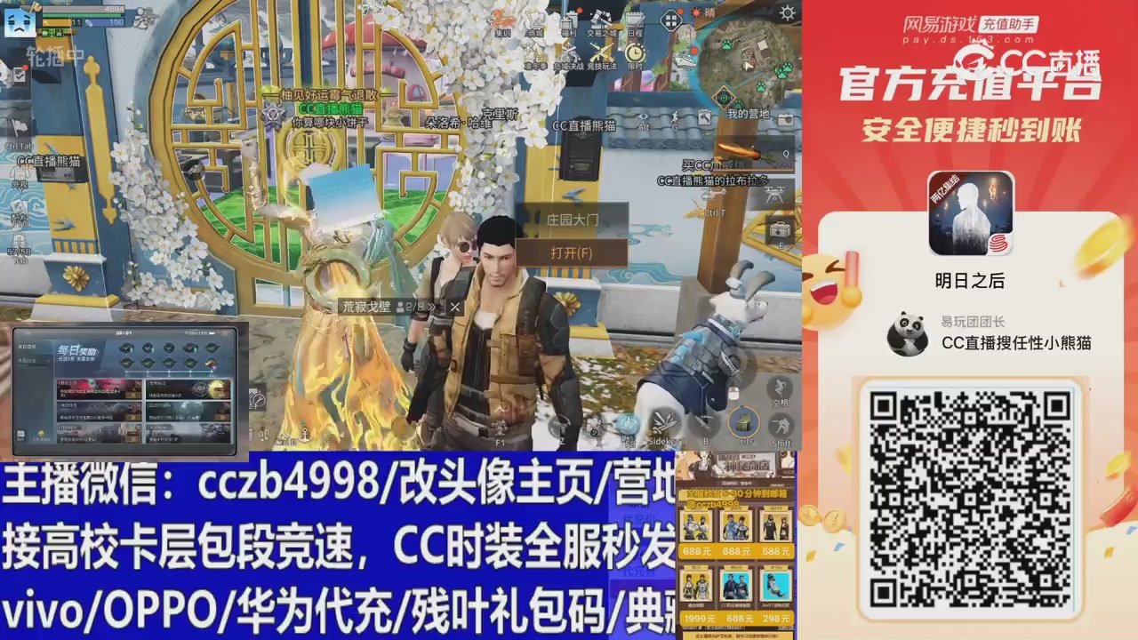 永久cc秒发，改头像主页，加v