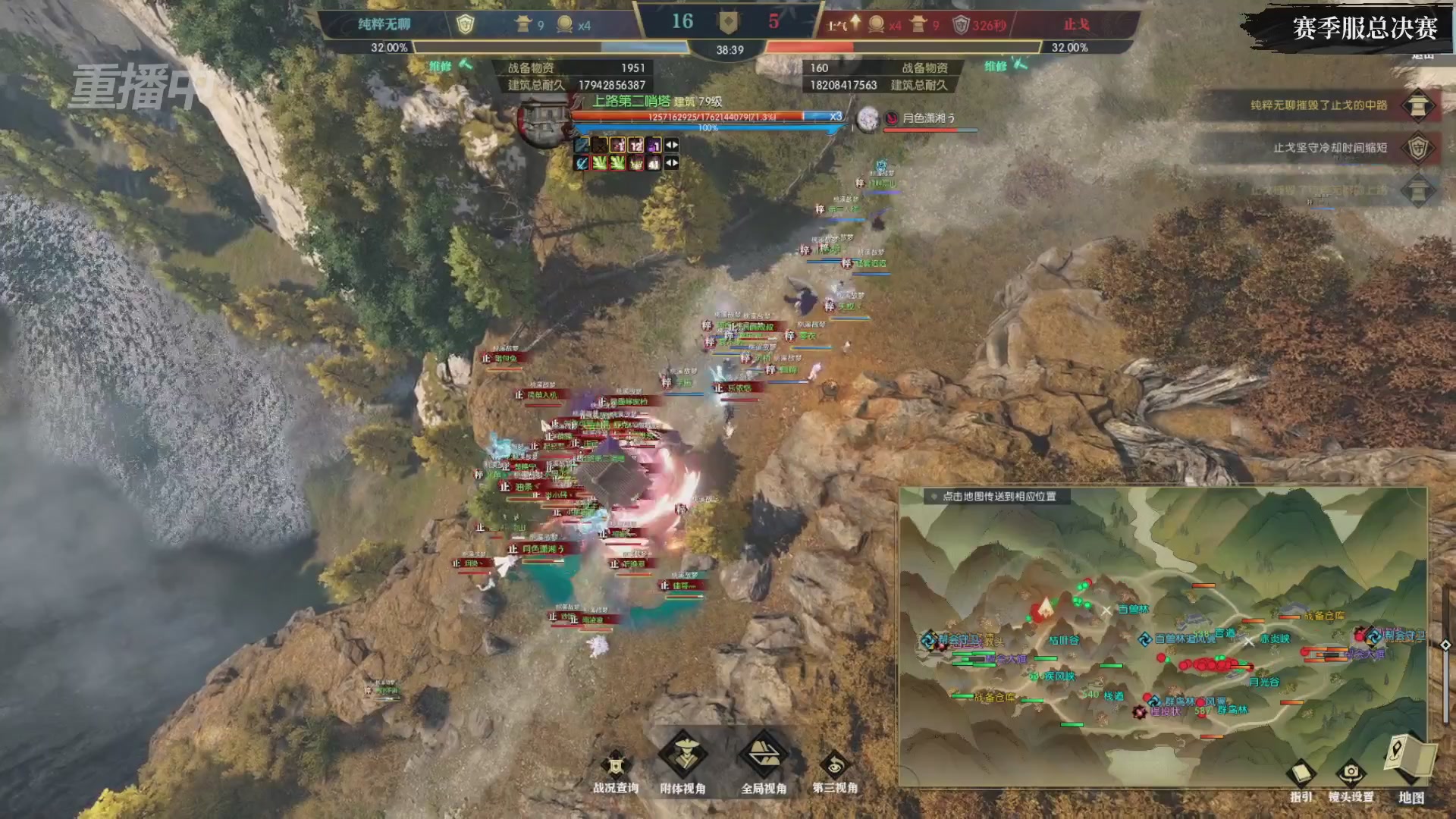 【重播】2026逆水寒正式服&赛季服诸神之战淘汰赛Day3